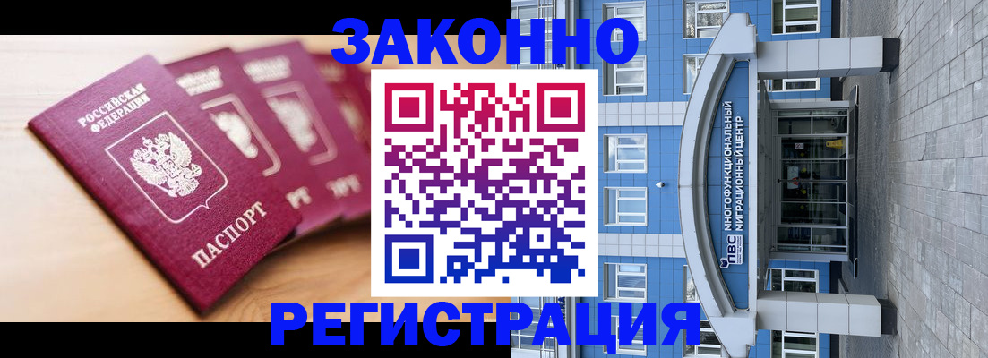 регистрация для школы в Отрадном
